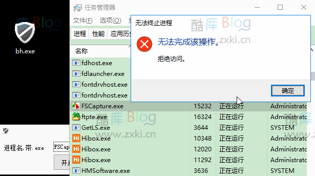 电脑进程保护工具_支持添加保护进程快捷方式 第5张插图 电脑进程保护工具_支持添加保护进程快捷方式 第5张插图