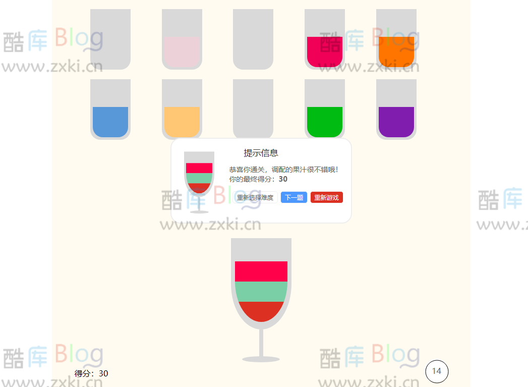 清凉一夏记忆类小游戏HTML源码 第5张插图 清凉一夏记忆类小游戏HTML源码 第5张插图