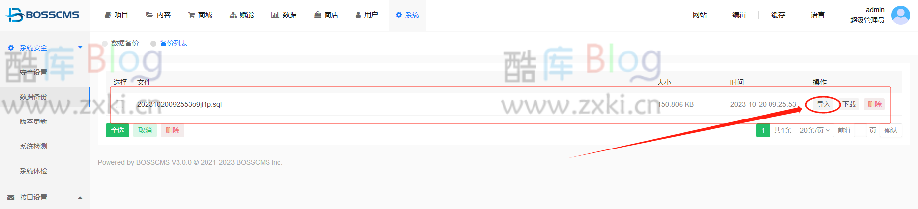 BOSSCMS免费下载10套响应式网站模板源码，可商用 第7张插图