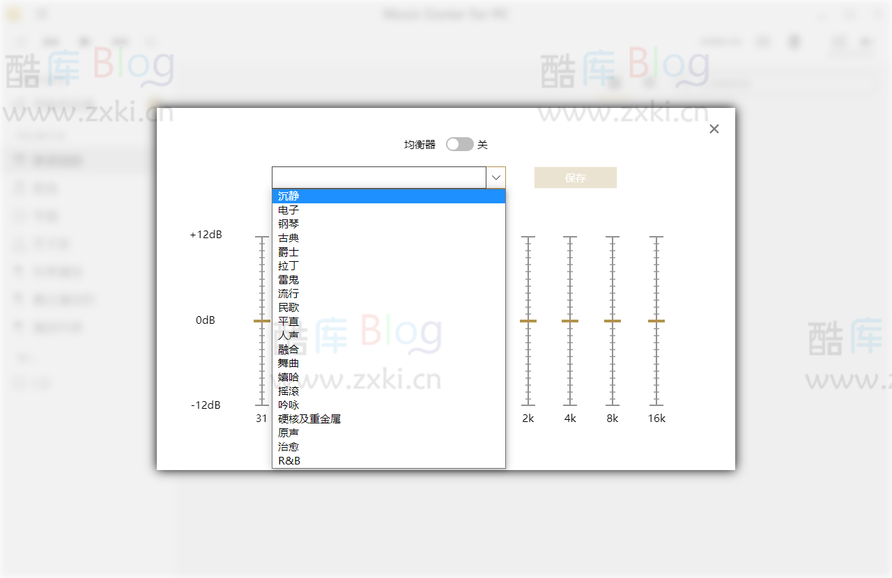 索尼Music Center for PC官方版（2.6.0）本地音乐播放器 第6张插图