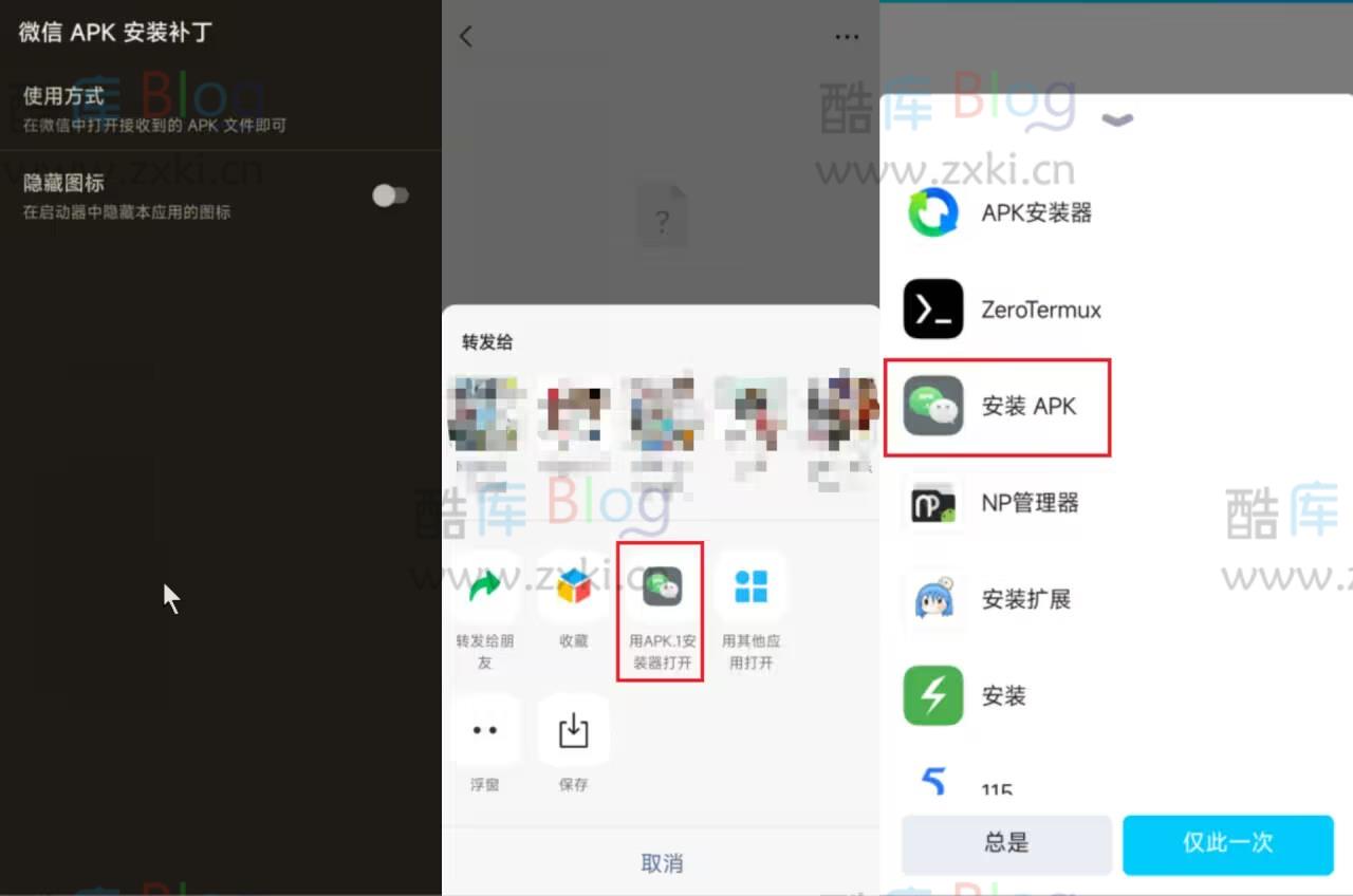 apk.1安装器,解决微信和QQ后缀名变成apk.1安装问题 第5张插图 apk.1安装器,解决微信和QQ后缀名变成apk.1安装问题 第5张插图