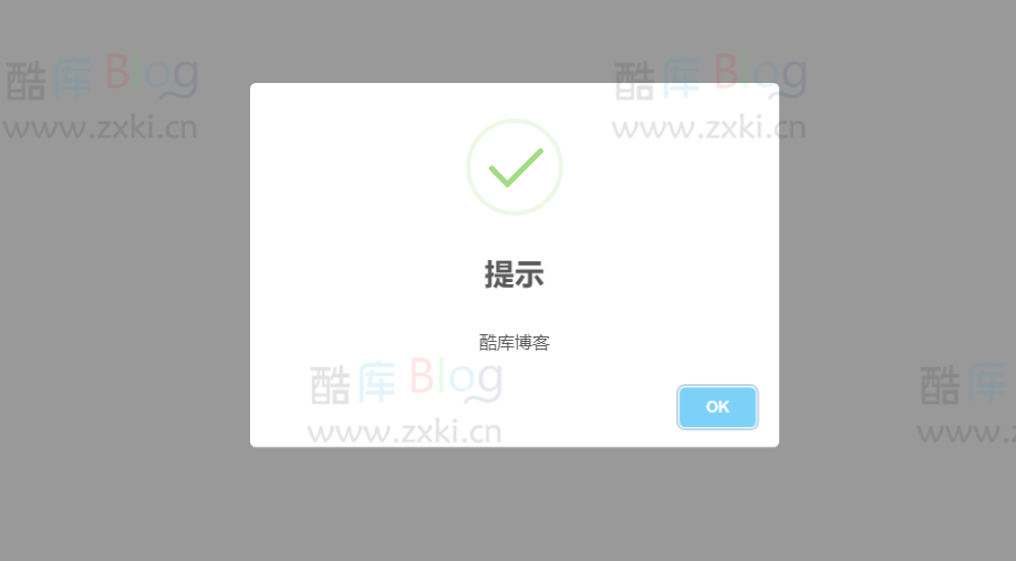 好看的SweetAlert2弹窗公告代码（自定义样式） 第3张插图