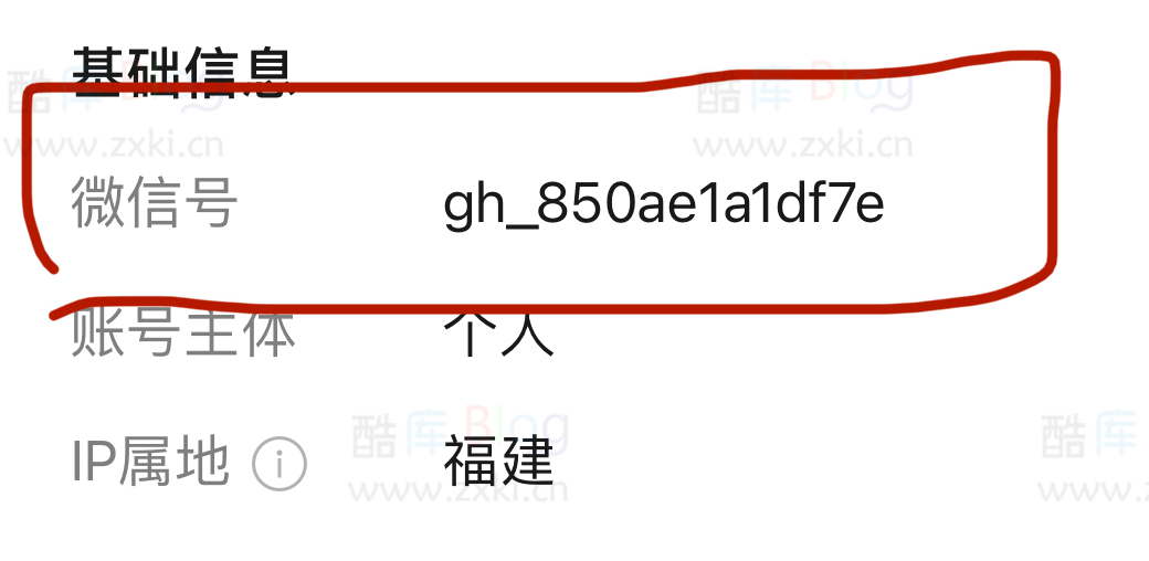 微信公众号二维码通过接口获取教程
