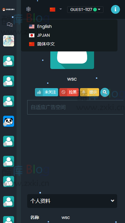 PHP匿名在线聊天室系统源码 PC+WAP端 第3张插图