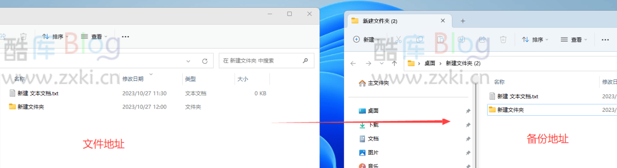 实时检测备份文件工具，支持备份到局域网内其他电脑 第6张插图