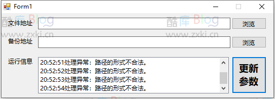 实时检测备份文件工具，支持备份到局域网内其他电脑