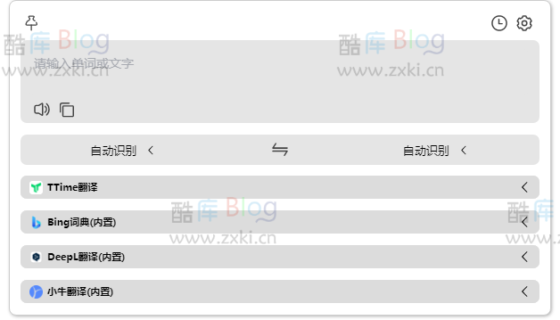 TTime-简洁高效截图 划词翻译软件