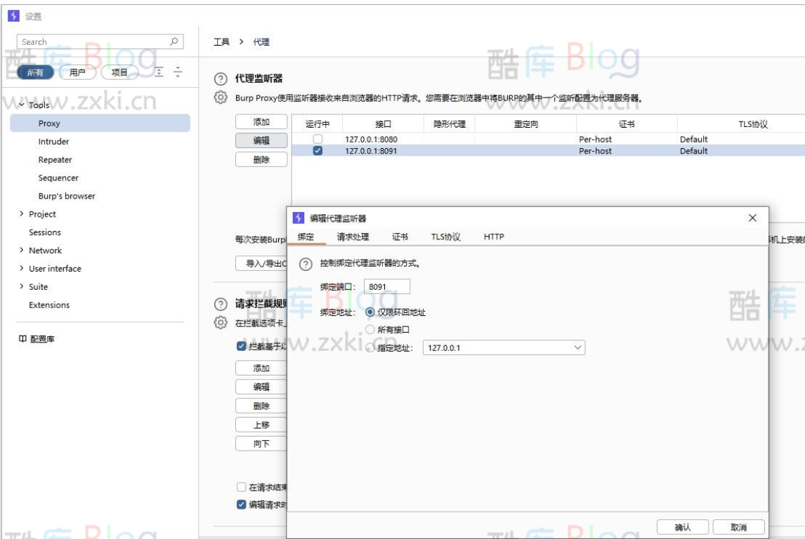 使用Charles+Burp抓包微信小程序教程 第13张插图