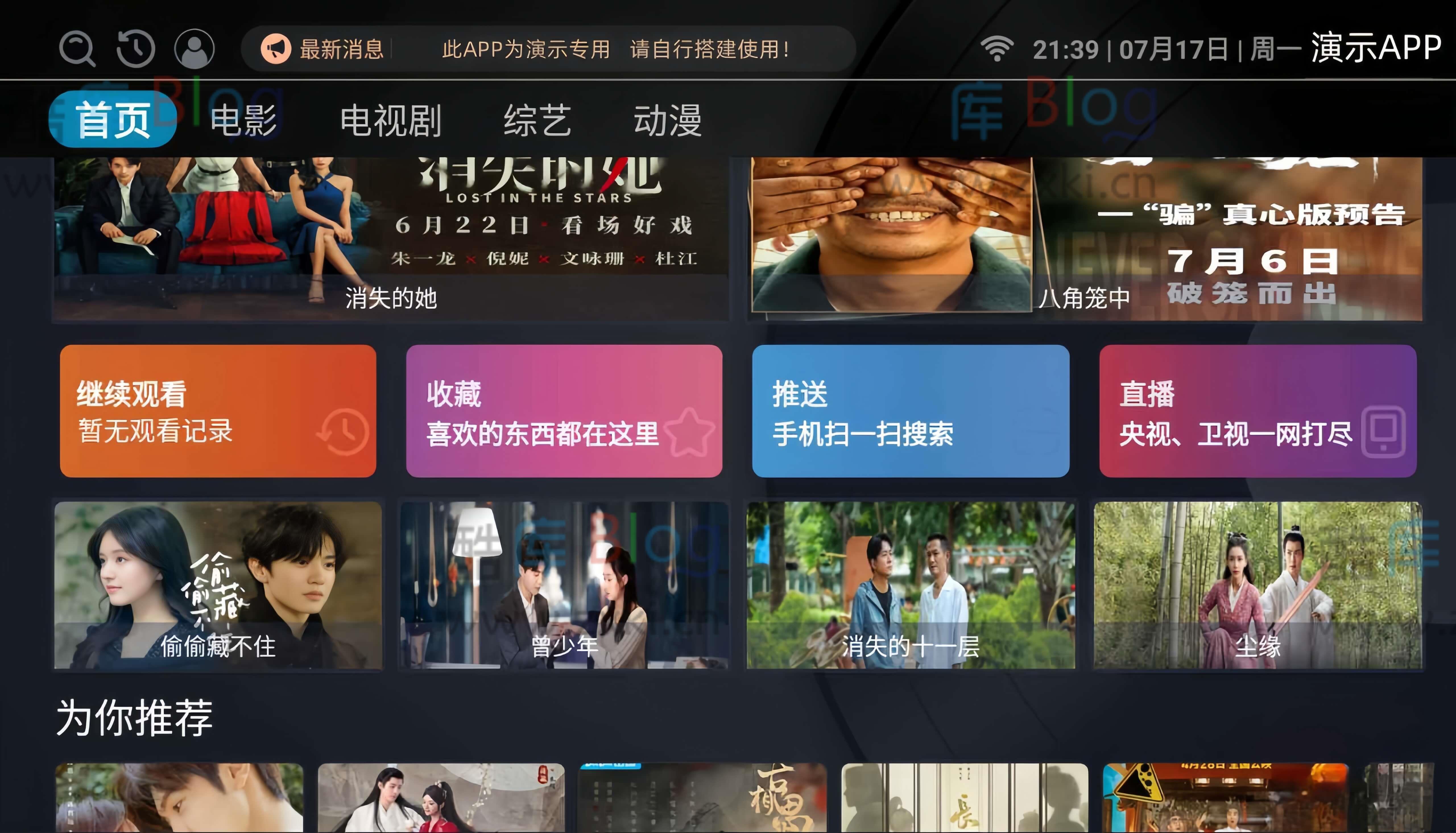 最新itvbox如意版影视源码，支持苹果CMS，tvbox接口全解版