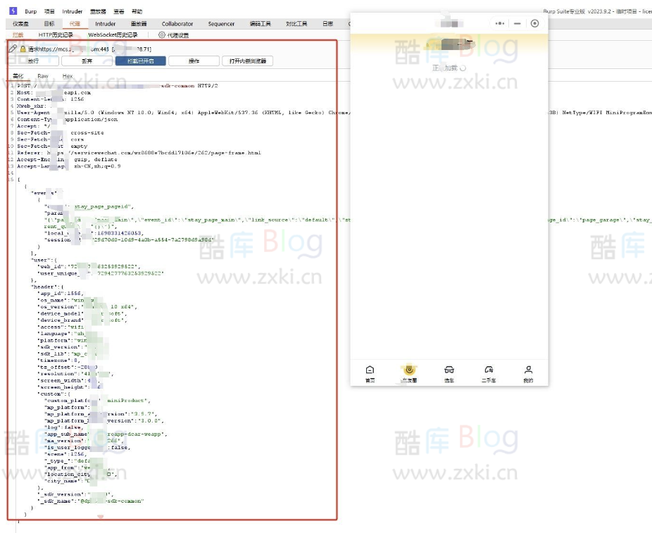 使用Charles+Burp抓包微信小程序教程 第14张插图