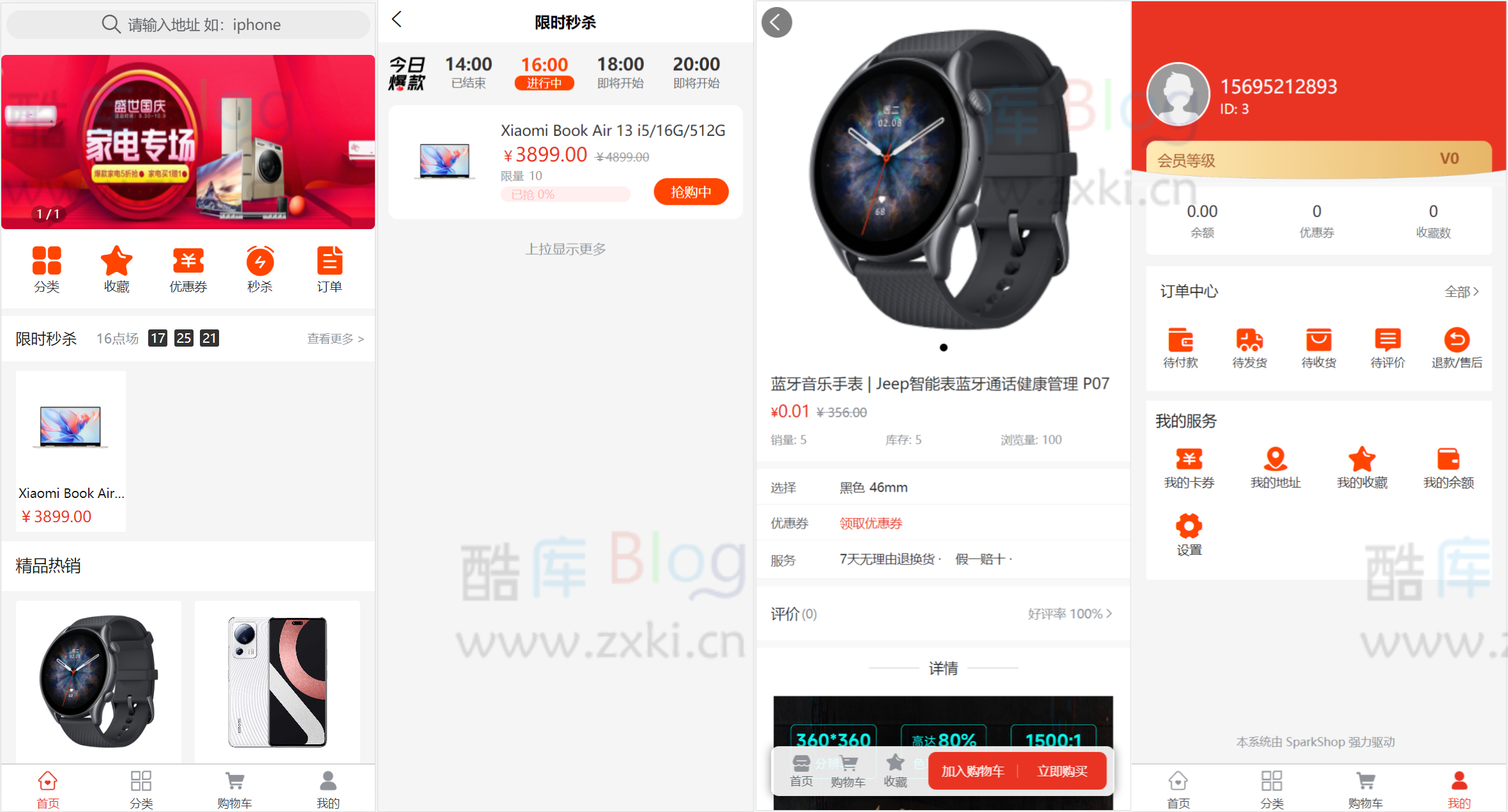 SparkShop商城多端系统小程序带分销功能-可商用 第6张插图 SparkShop商城多端系统小程序带分销功能-可商用 第6张插图