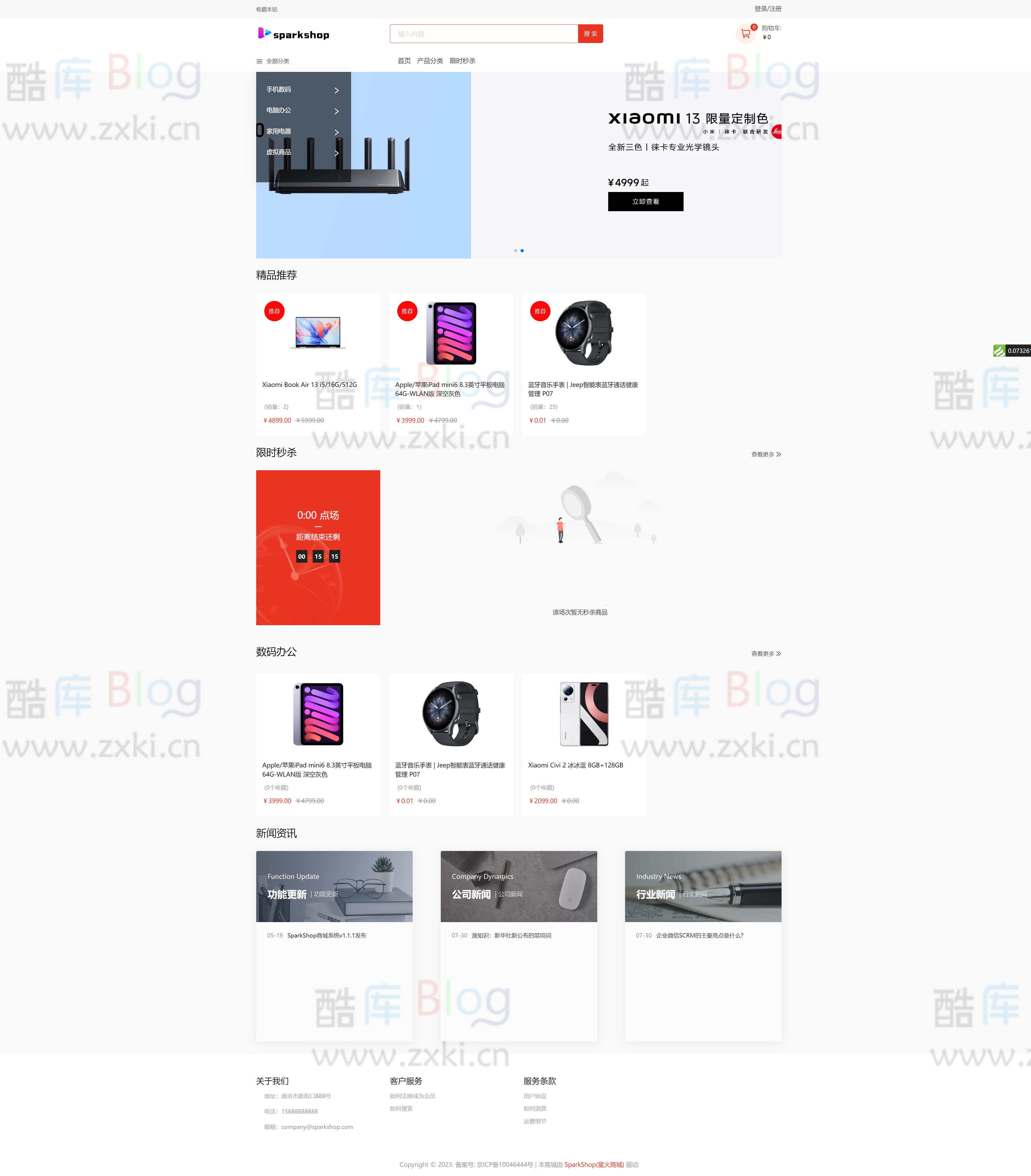 SparkShop商城多端系统小程序带分销功能-可商用