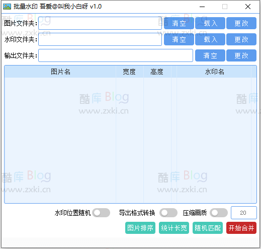 批量加不同水印工具 第5张插图 批量加不同水印工具 第5张插图