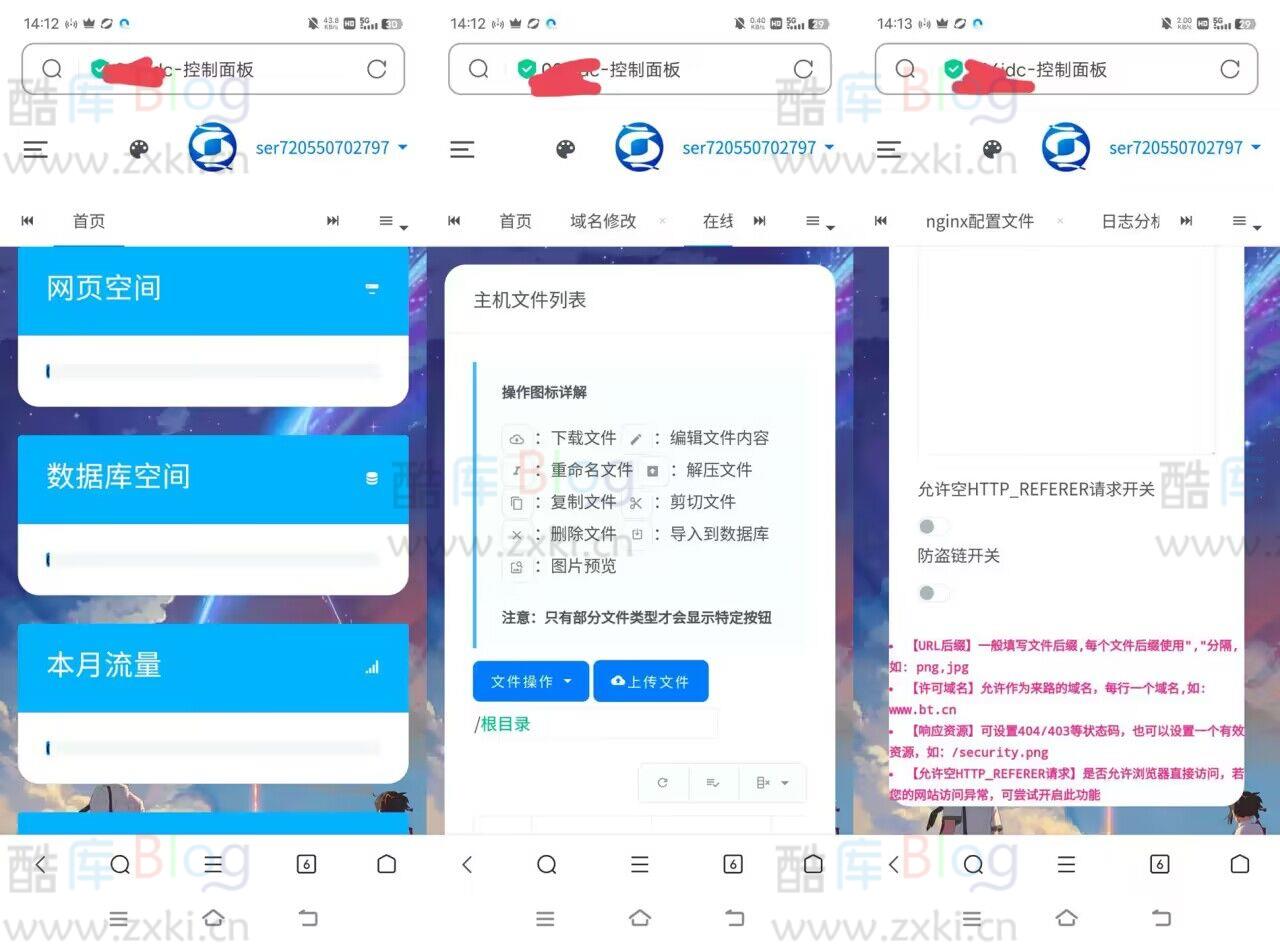 梦奈宝塔主机系统前台用户端美化包 第5张插图 梦奈宝塔主机系统前台用户端美化包 第5张插图
