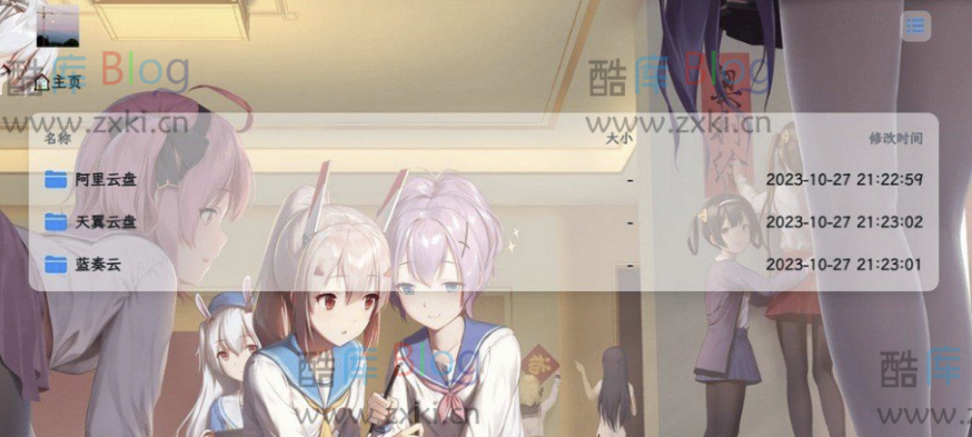 Alist桌面端管理器v1.0-网盘挂载神器 第5张插图 Alist桌面端管理器v1.0-网盘挂载神器 第5张插图