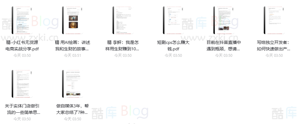 生财有术付费资源集合 第5张插图 生财有术付费资源集合 第5张插图