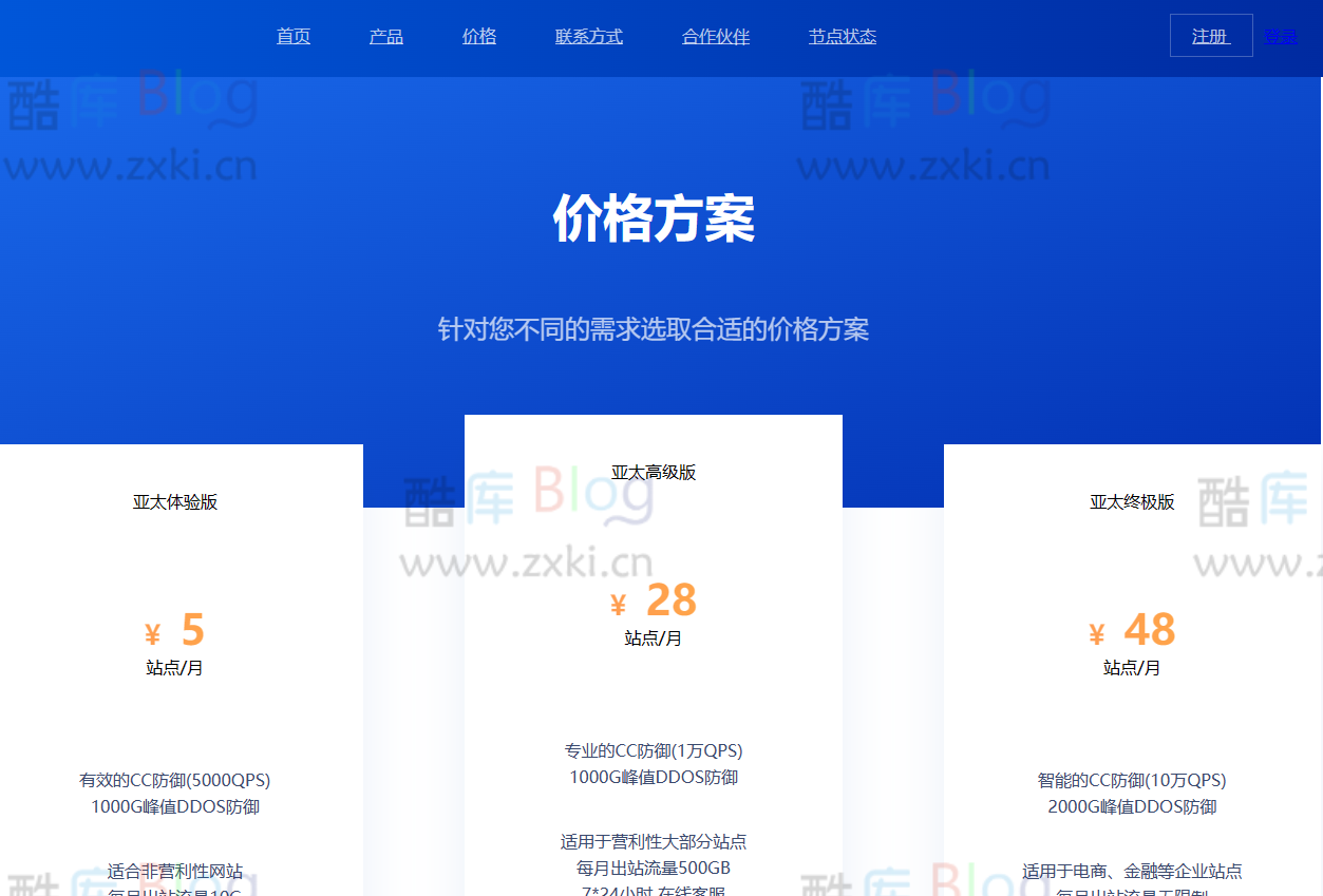 智简魔方销售CDN首页模板 第5张插图 智简魔方销售CDN首页模板 第5张插图
