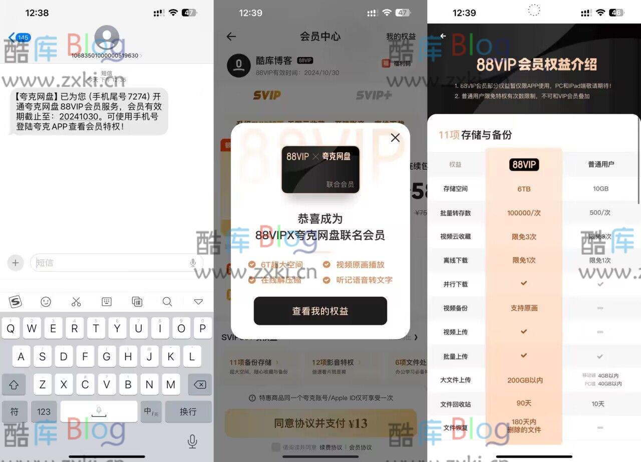夸克网盘限时9.9开年卡-不限速下载，扩容6TB储存 第5张插图