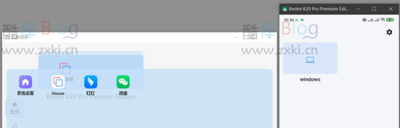 类似鸿蒙\MIUI应用流转 Uncon投屏控制带教程