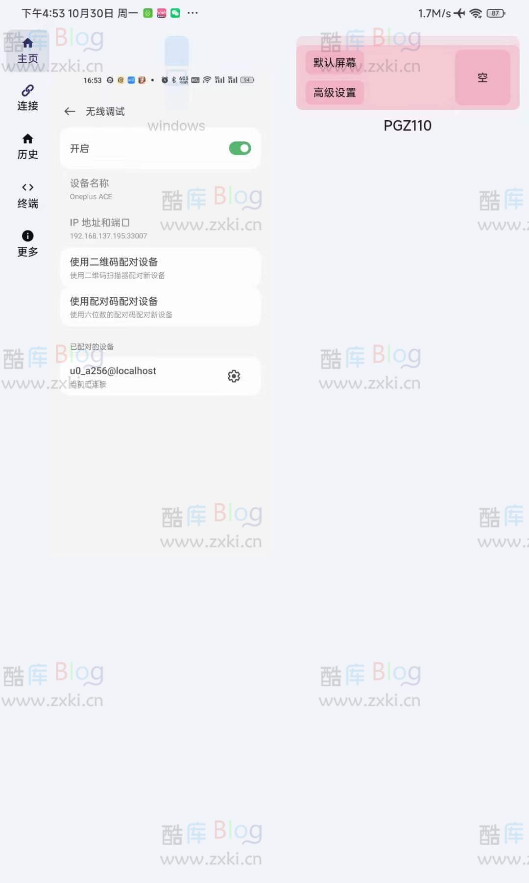 类似鸿蒙\MIUI应用流转 Uncon投屏控制带教程 第7张插图