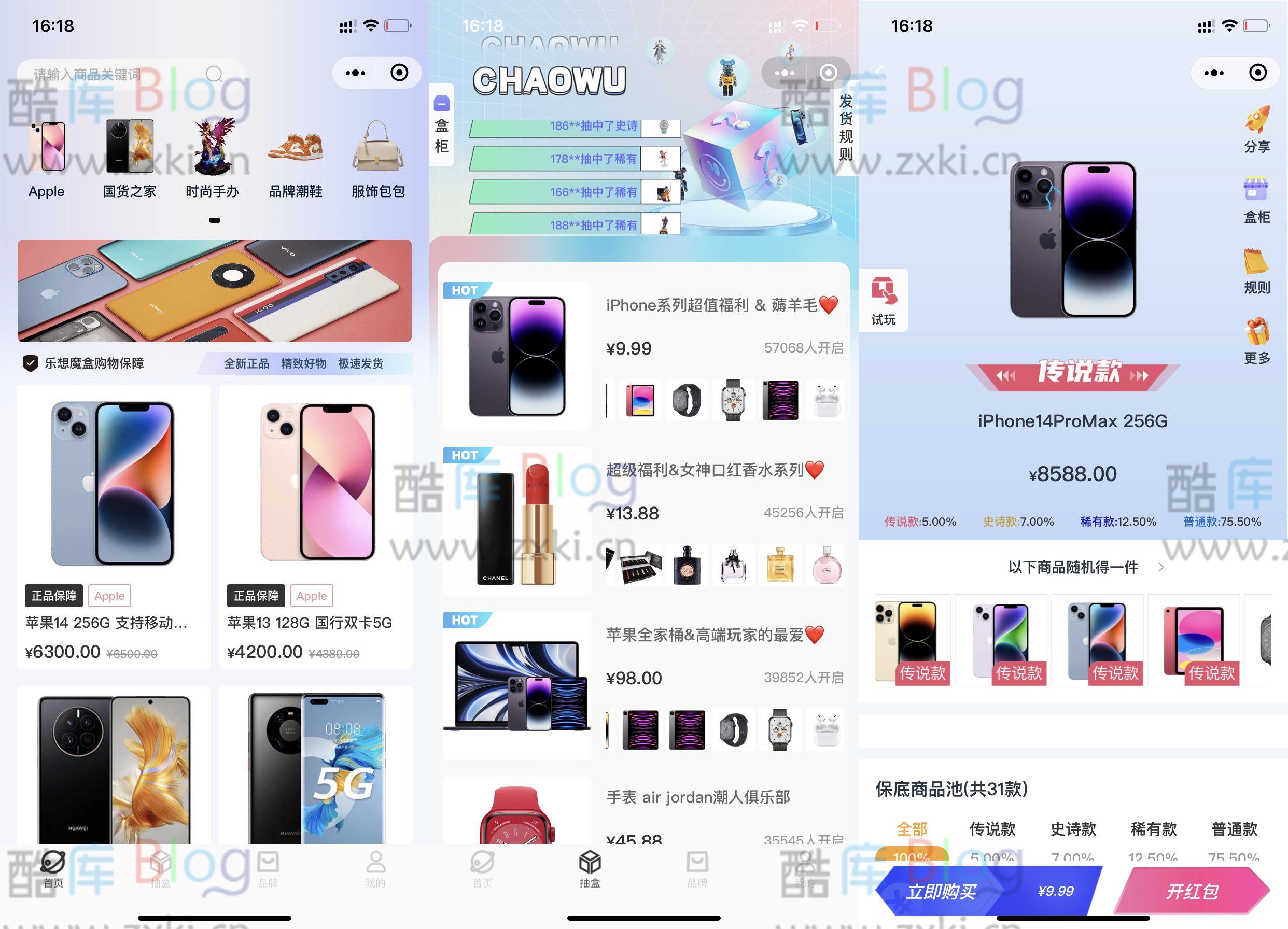 最新潮乎盲盒源码带搭建教程