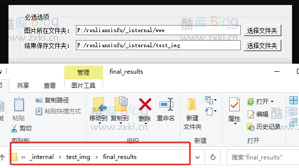 人脸清晰化神器，一键修复模糊照片、模糊视频离线版 第9张插图