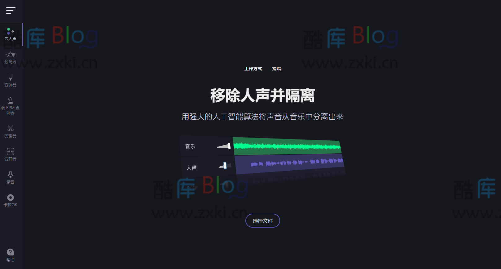 AI人声分离 在线人声消除和隔离工具 -VocalRemover 第5张插图 AI人声分离 在线人声消除和隔离工具 -VocalRemover 第5张插图
