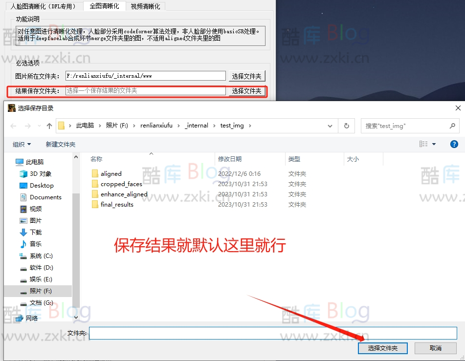 人脸清晰化神器，一键修复模糊照片、模糊视频离线版 第8张插图
