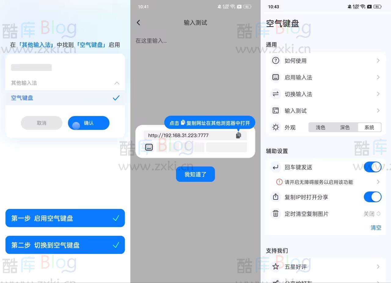 空气键盘软件体验,新输入法工具 第5张插图 空气键盘软件体验,新输入法工具 第5张插图