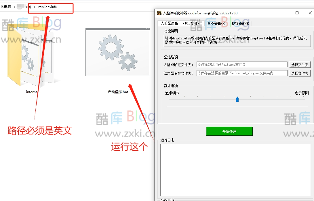 人脸清晰化神器，一键修复模糊照片、模糊视频离线版 第3张插图