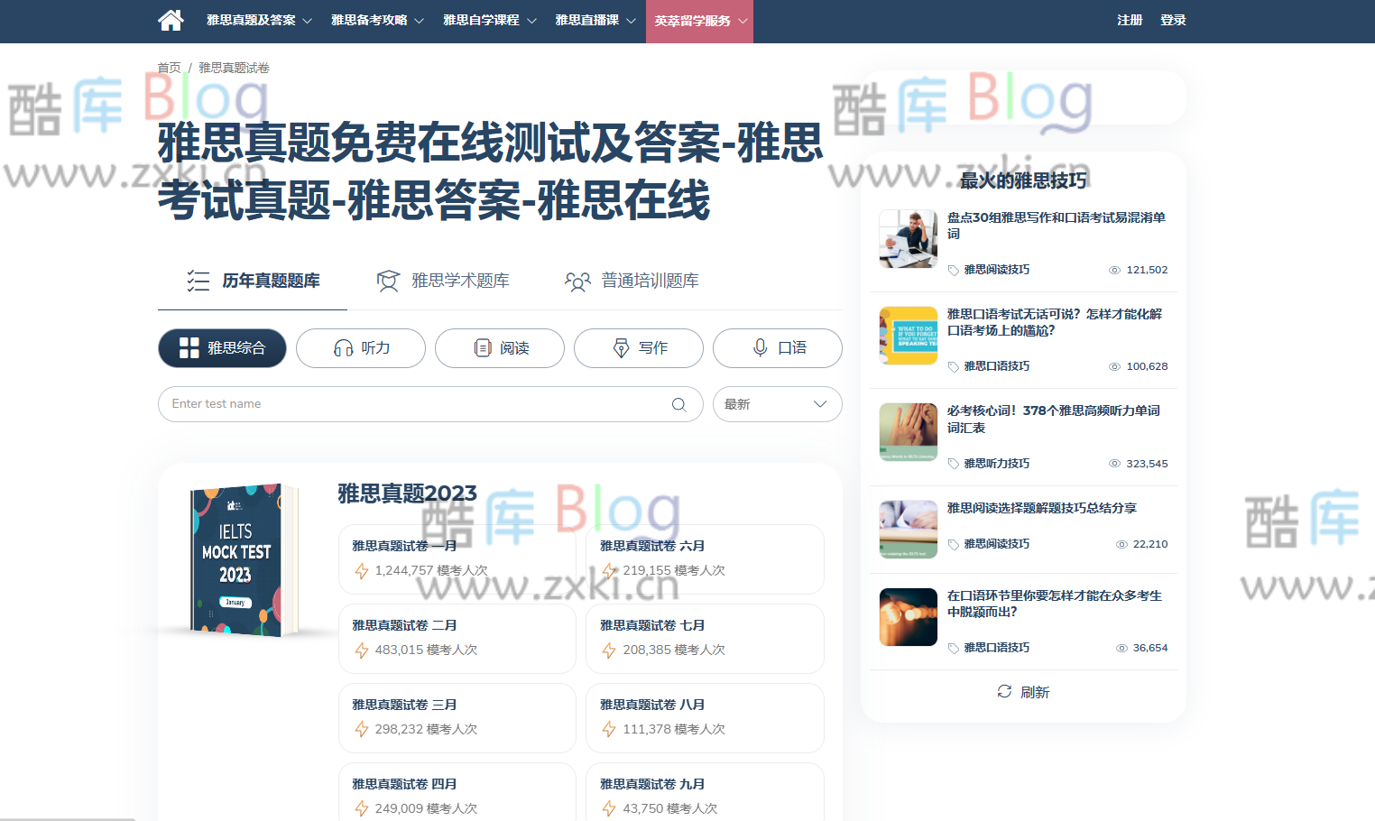 免费雅思真题在线测试IOT-IELTS Online Tests 第5张插图 免费雅思真题在线测试IOT-IELTS Online Tests 第5张插图