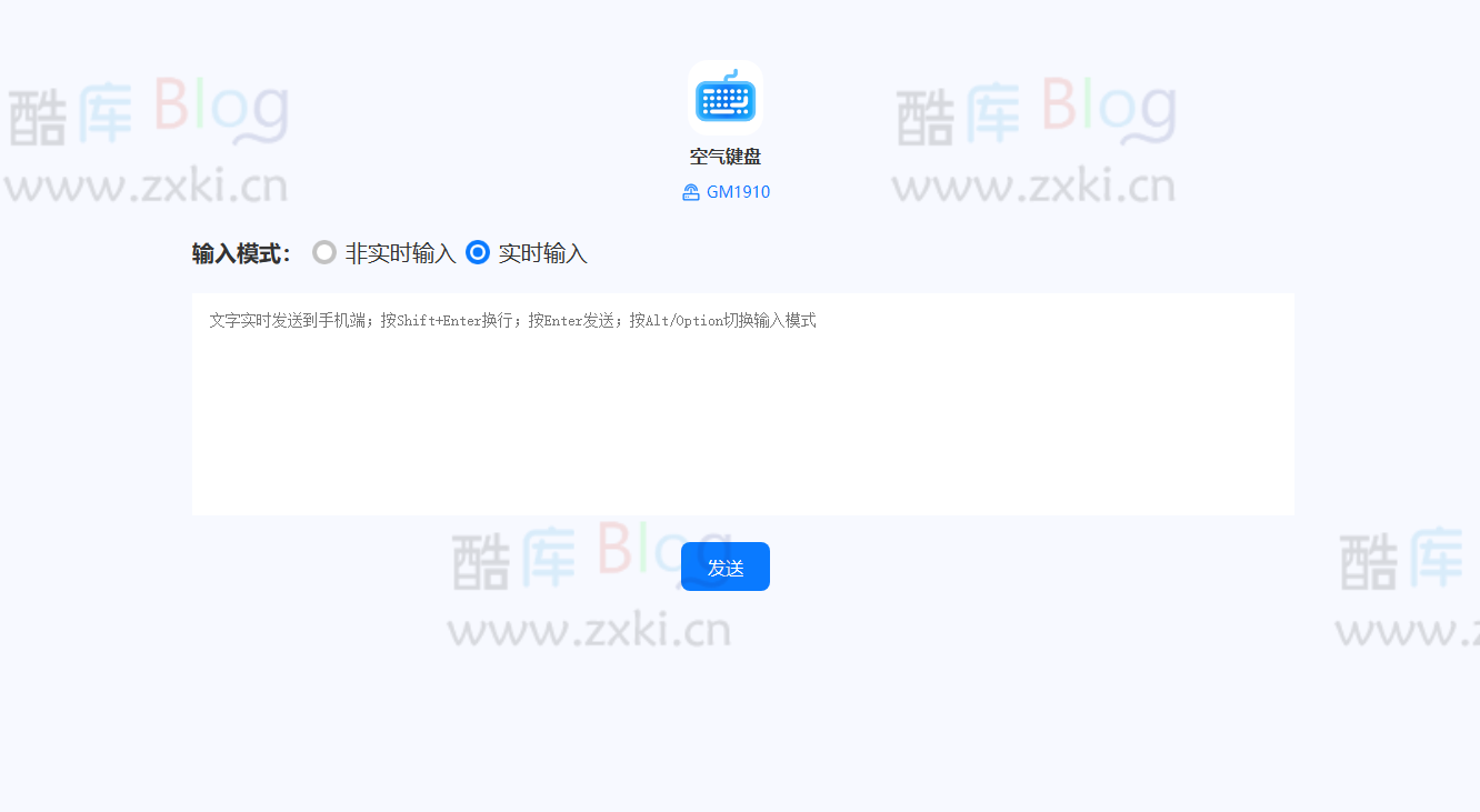 空气键盘软件体验,新输入法工具 第6张插图 空气键盘软件体验,新输入法工具 第6张插图