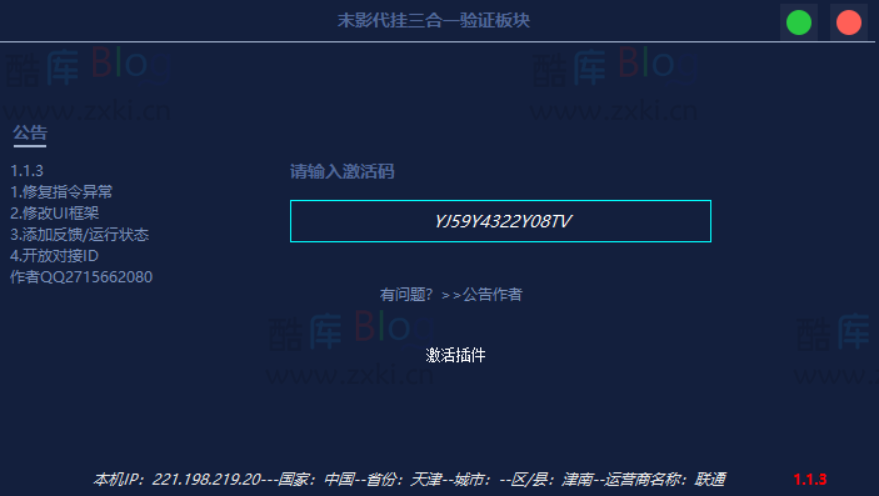 E语言网络验证插件程序
