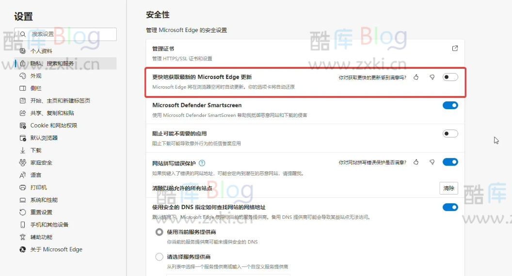 微软Edge浏览器新增“更快获取更新”选项 第3张插图