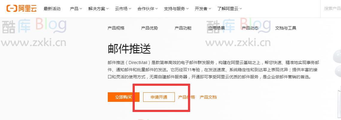 帝国CMS发送邮件时怎么隐藏服务器IP 第3张插图