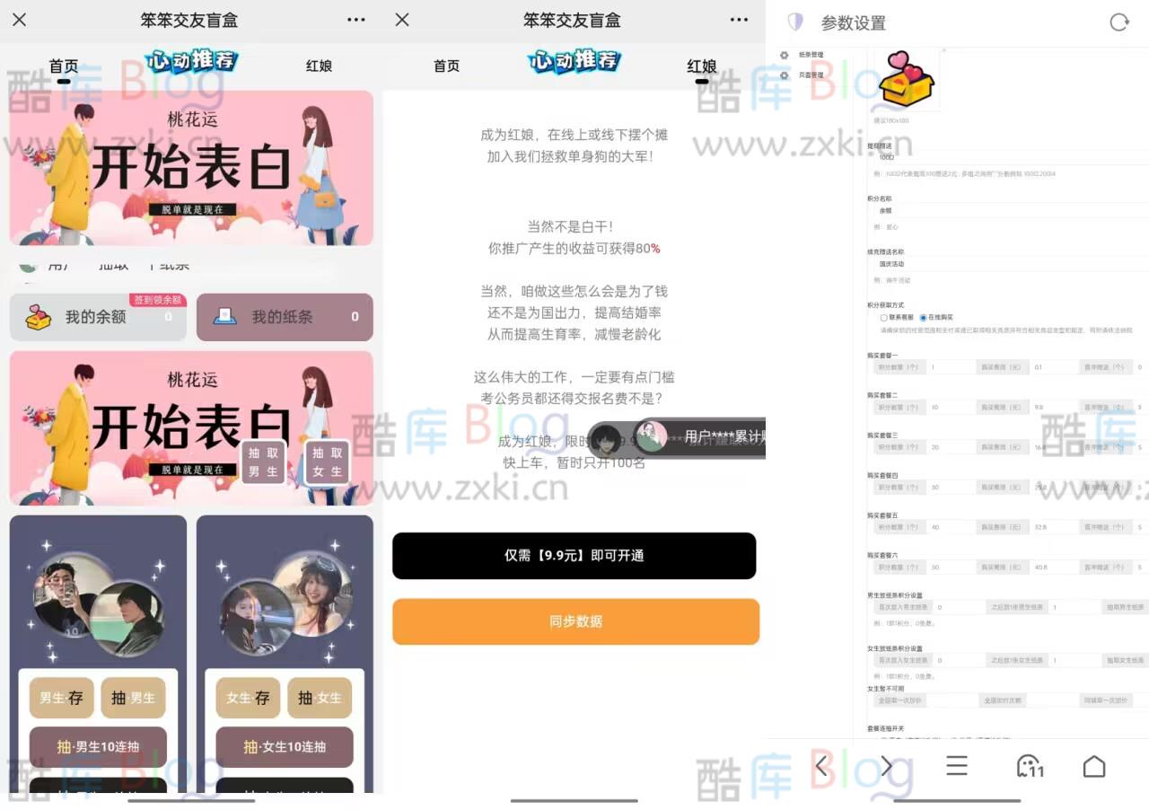 2023交友盲盒系统修复定位+支付通道开源 第3张插图