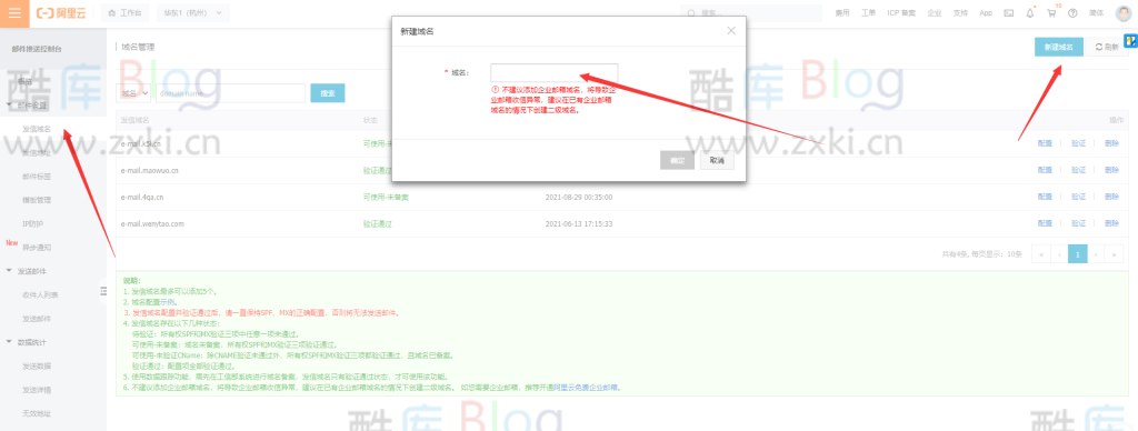 帝国CMS发送邮件时怎么隐藏服务器IP 第6张插图