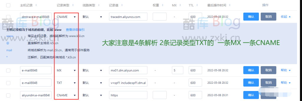 帝国CMS发送邮件时怎么隐藏服务器IP 第8张插图