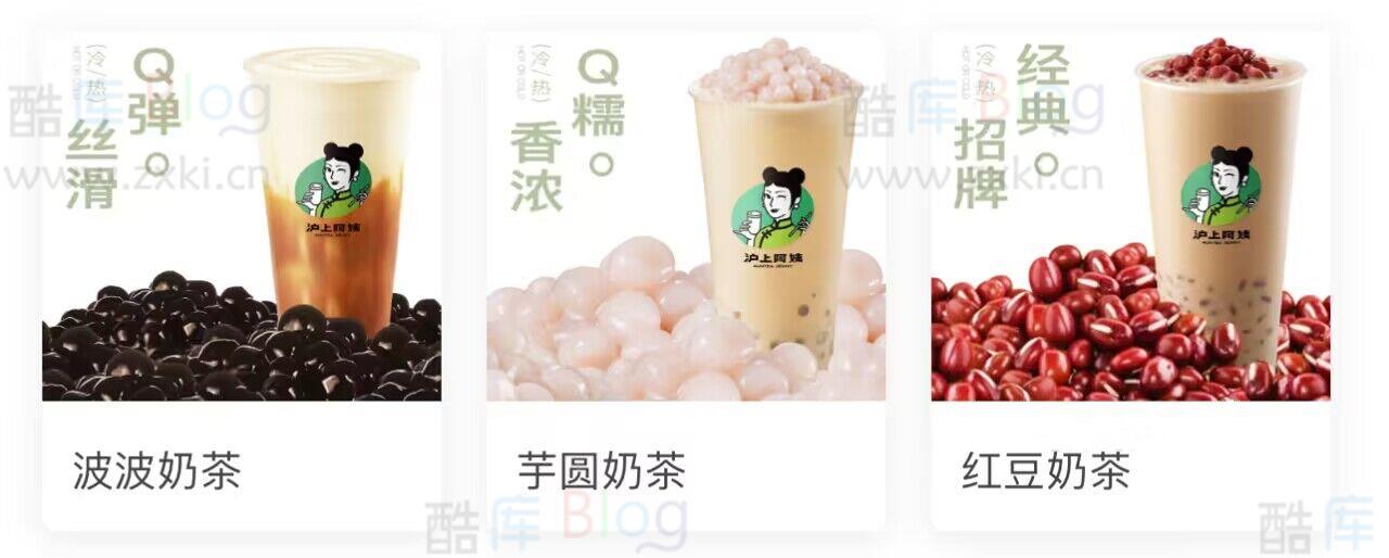 领一天优酷会员和沪上阿姨买1送1券 第6张插图 领一天优酷会员和沪上阿姨买1送1券 第6张插图