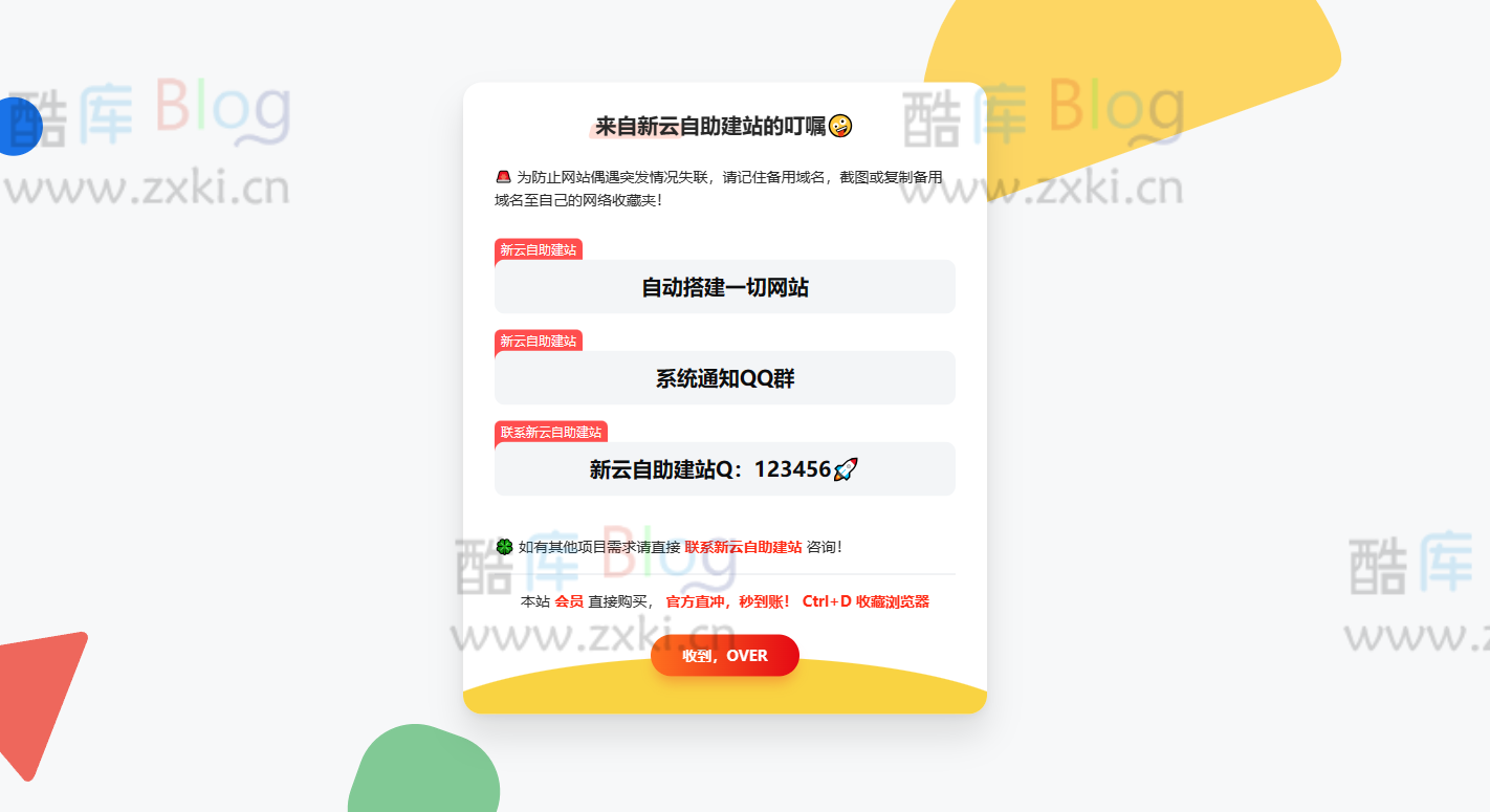 自适应卡片网址导航网站发布页源码 第3张插图