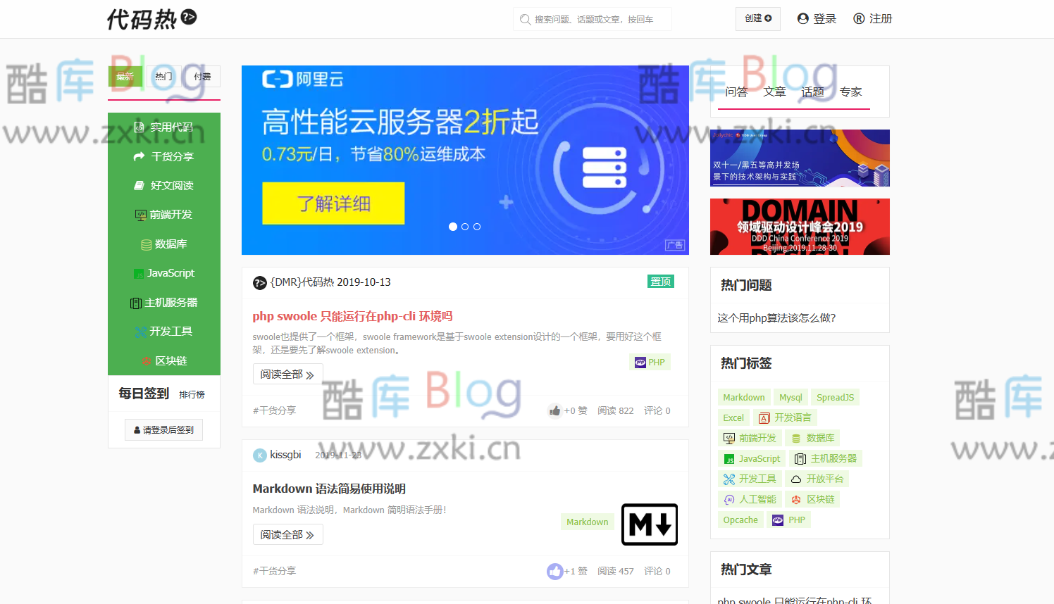 问答网站程序PHP源码下载
