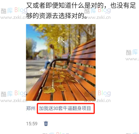 朋友圈位置添加广告钩子，二次激活转化用户教程