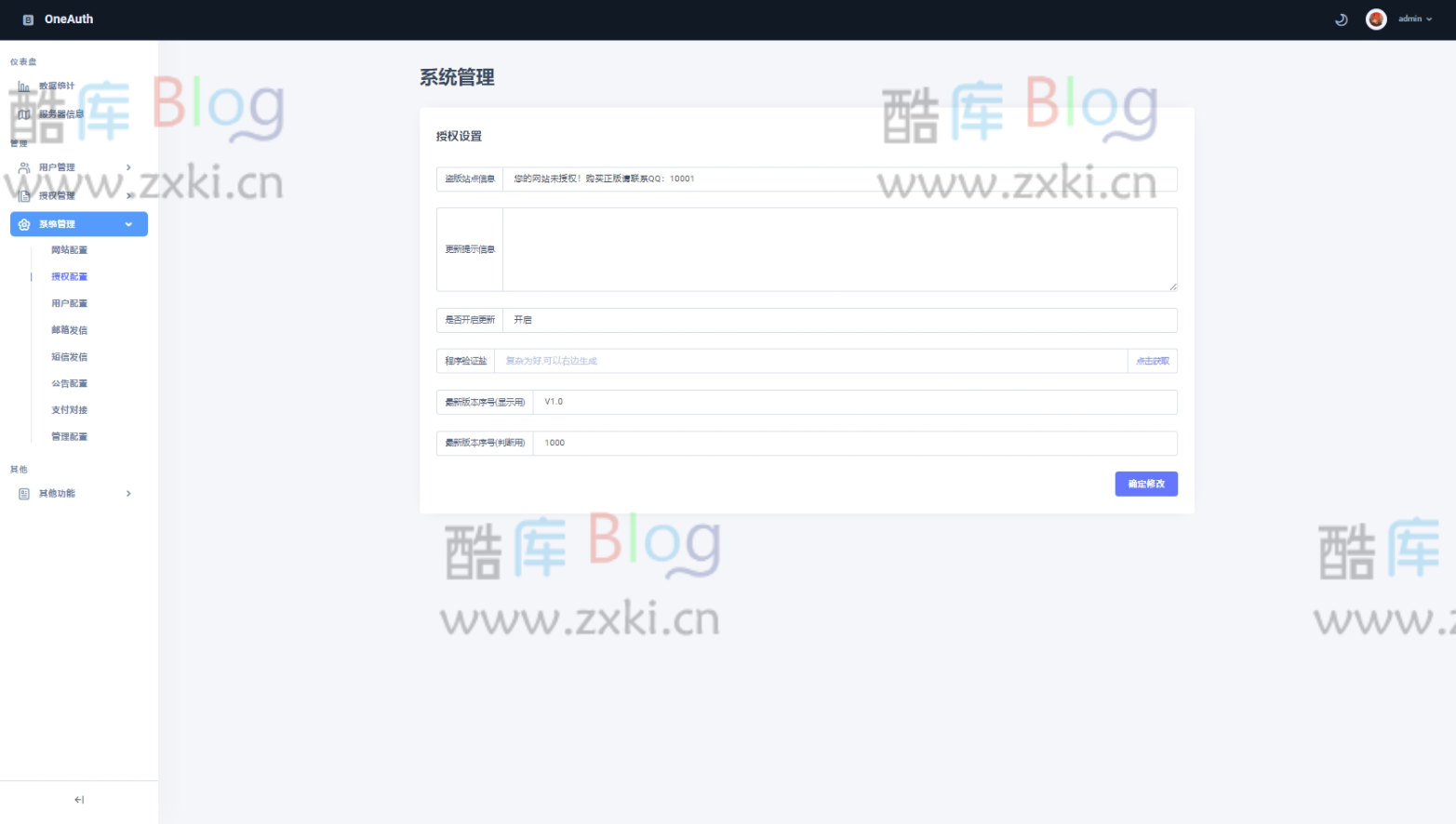 彩虹授权系统 后台模板(Dashlite版) 第6张插图 彩虹授权系统 后台模板(Dashlite版) 第6张插图