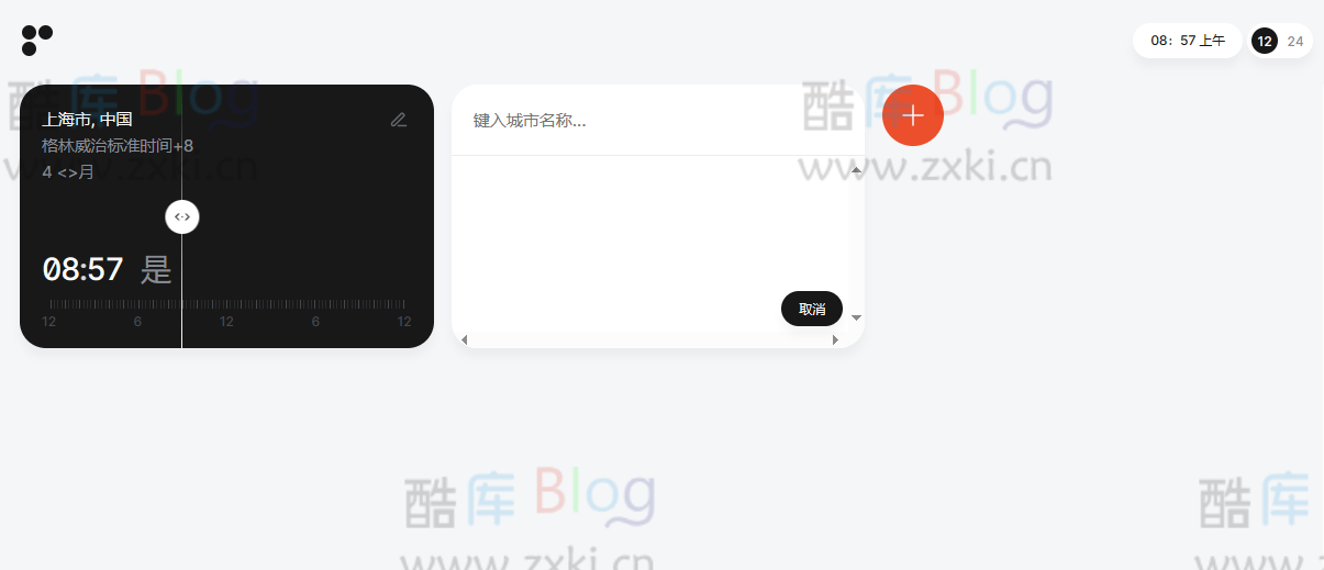 Time zone converter-在线时区转换器 第5张插图 Time zone converter-在线时区转换器 第5张插图