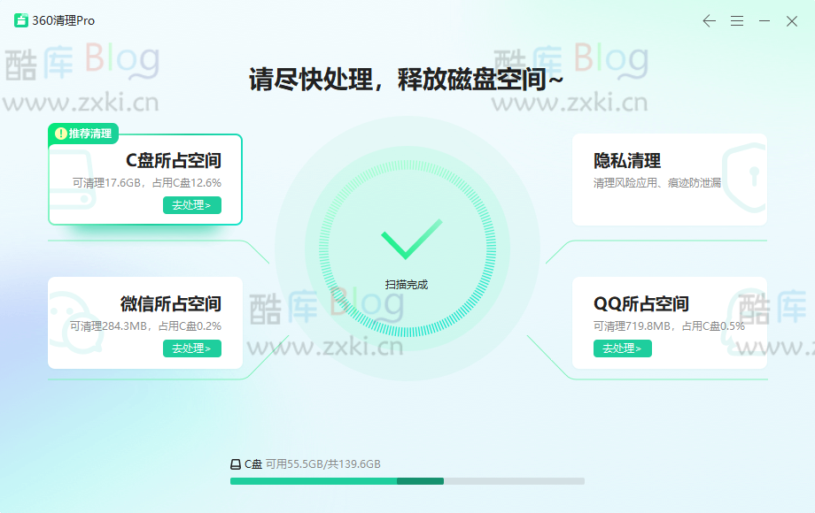 360清理Pro单独提取版本V1.0 第6张插图