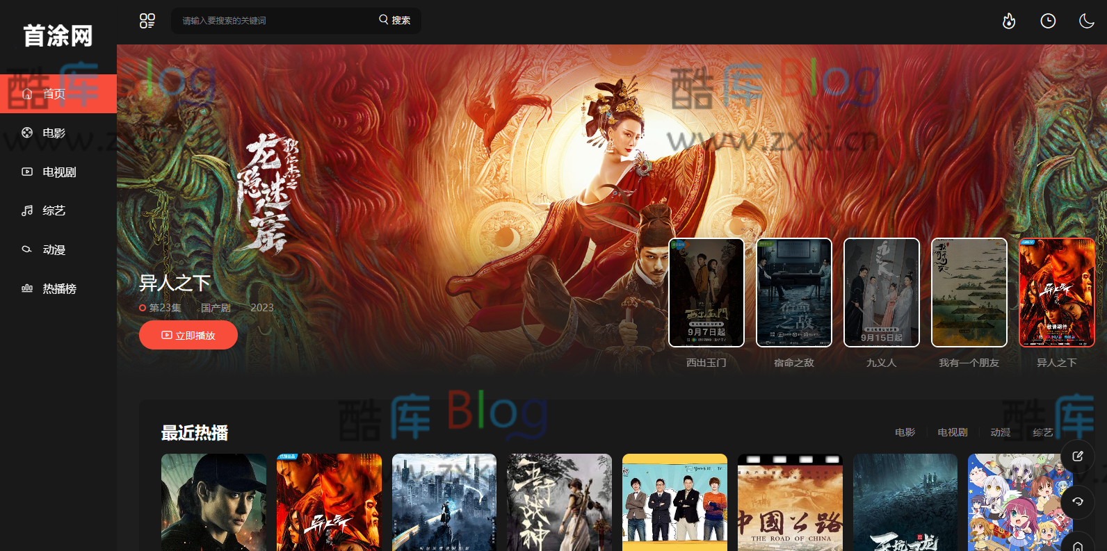 苹果CMS首涂第30套可装修DIY主题模板免授权版