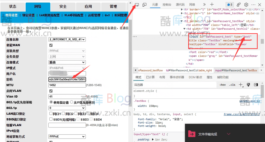 华为光猫拨号密码解密 第3张插图