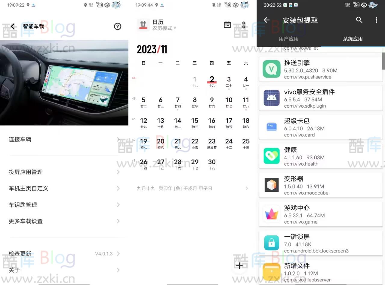 OriginOS4.0系统全量提取APP安装包 第3张插图