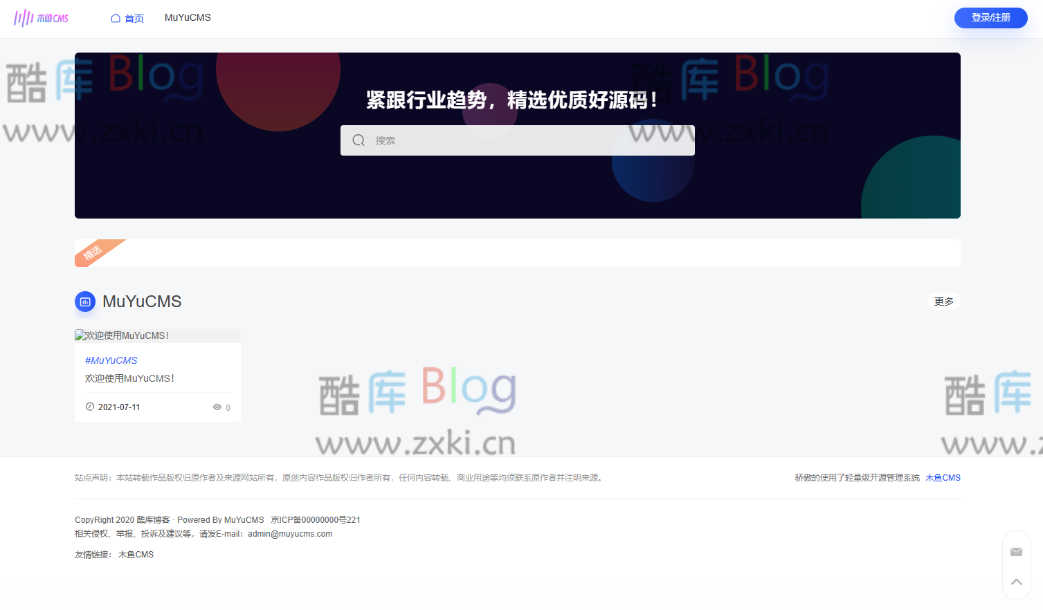 MuyuCMS v2.1轻量级内容管理系统基于Thinkphp开发