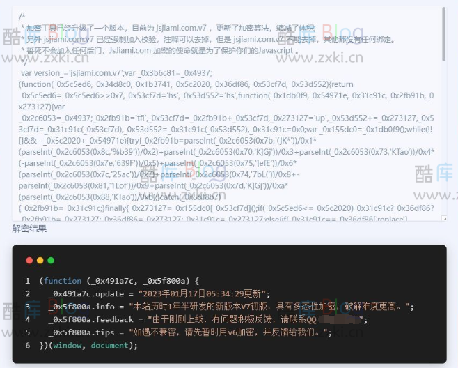 jsjiami.com.v7离线解密工具-详细教程
